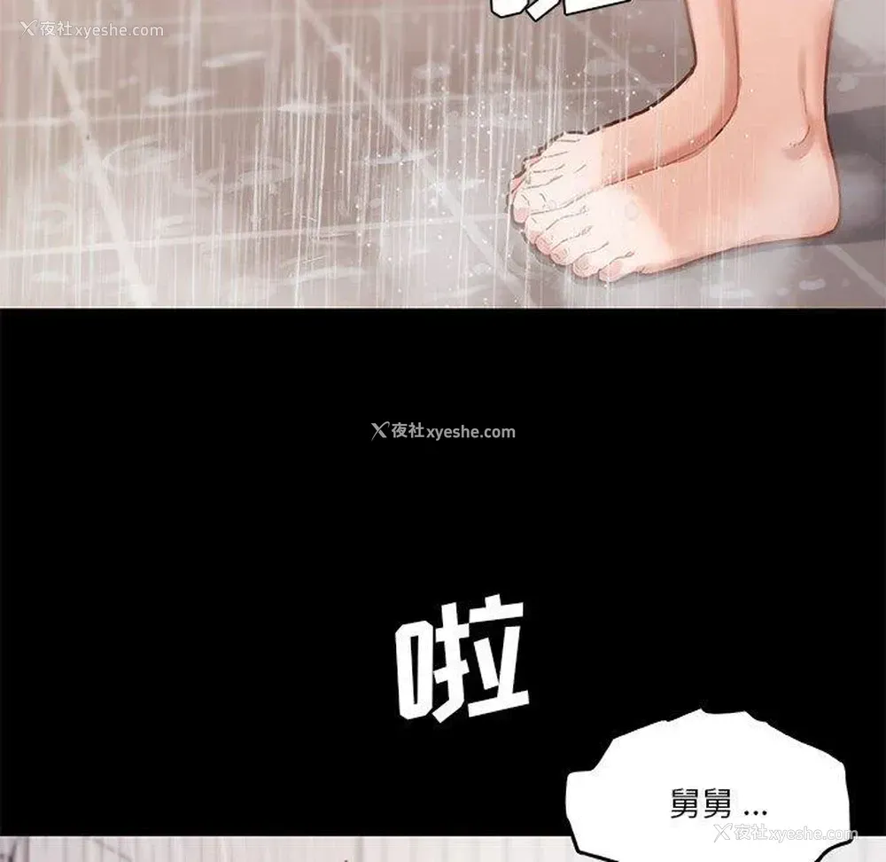 85P - 恋你如初恋