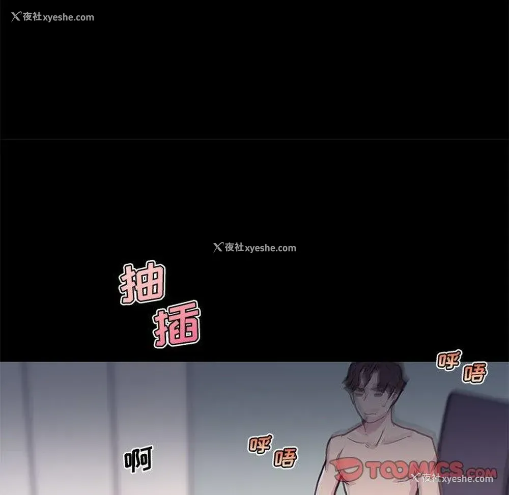 85P - 恋你如初恋