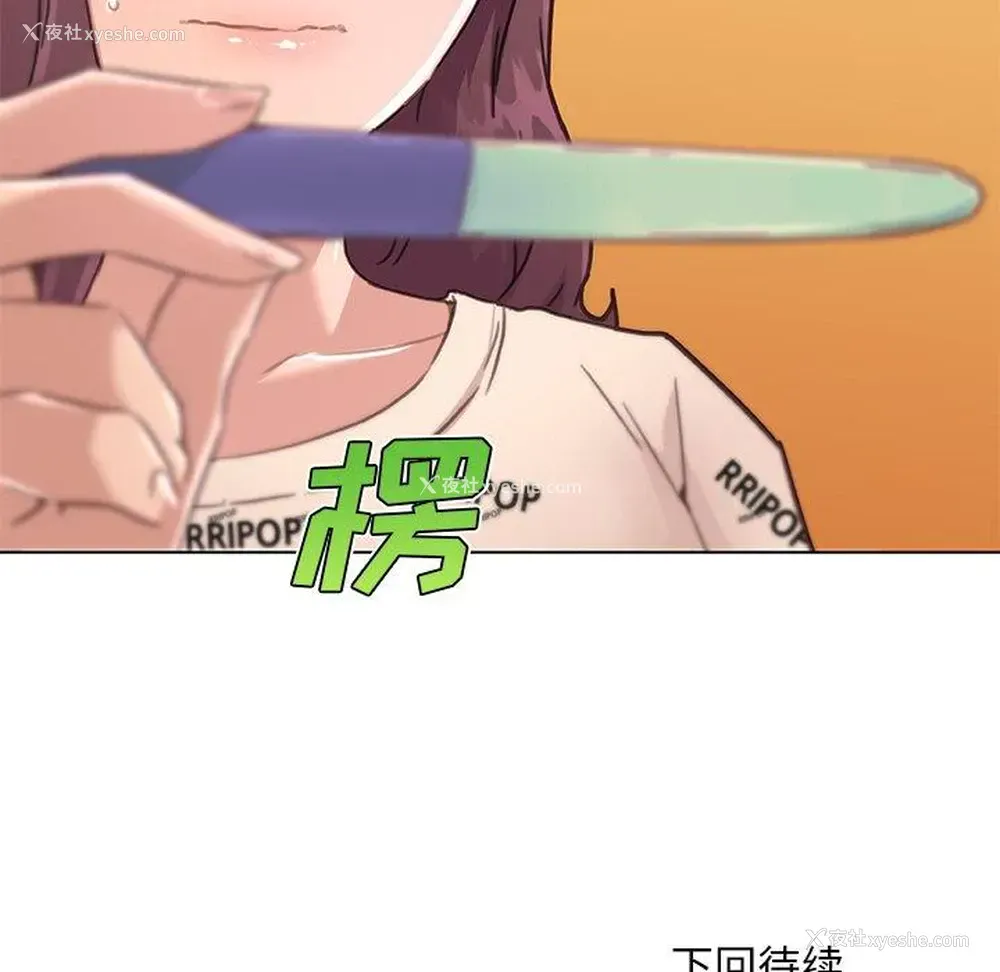 109P - 恋你如初恋