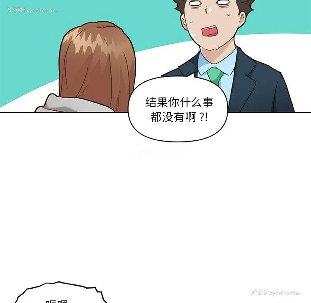 23P - 恋你如初恋