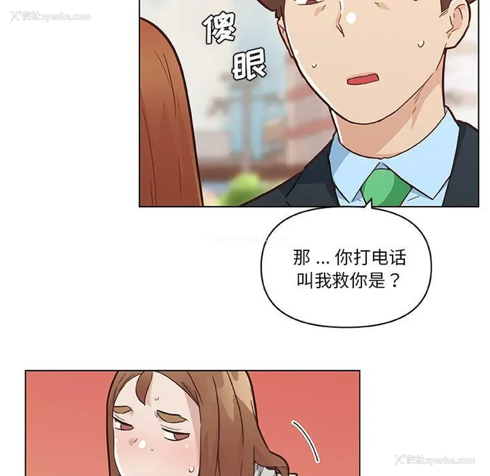 27P - 恋你如初恋