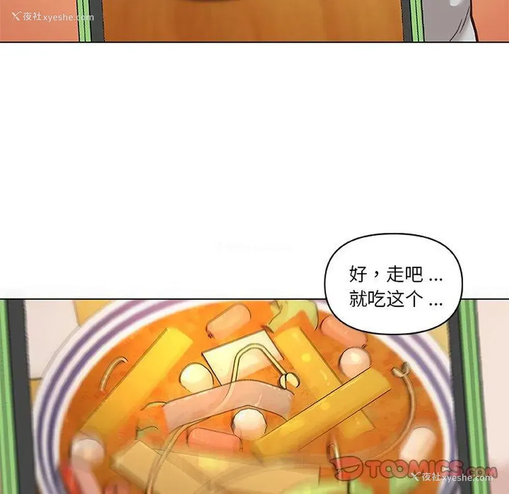 50P - 恋你如初恋