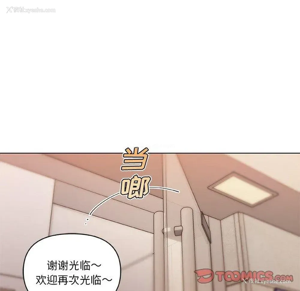 66P - 恋你如初恋