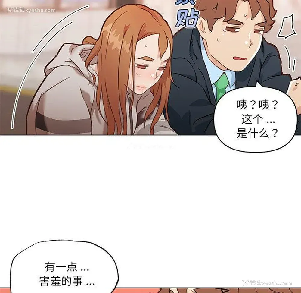 80P - 恋你如初恋