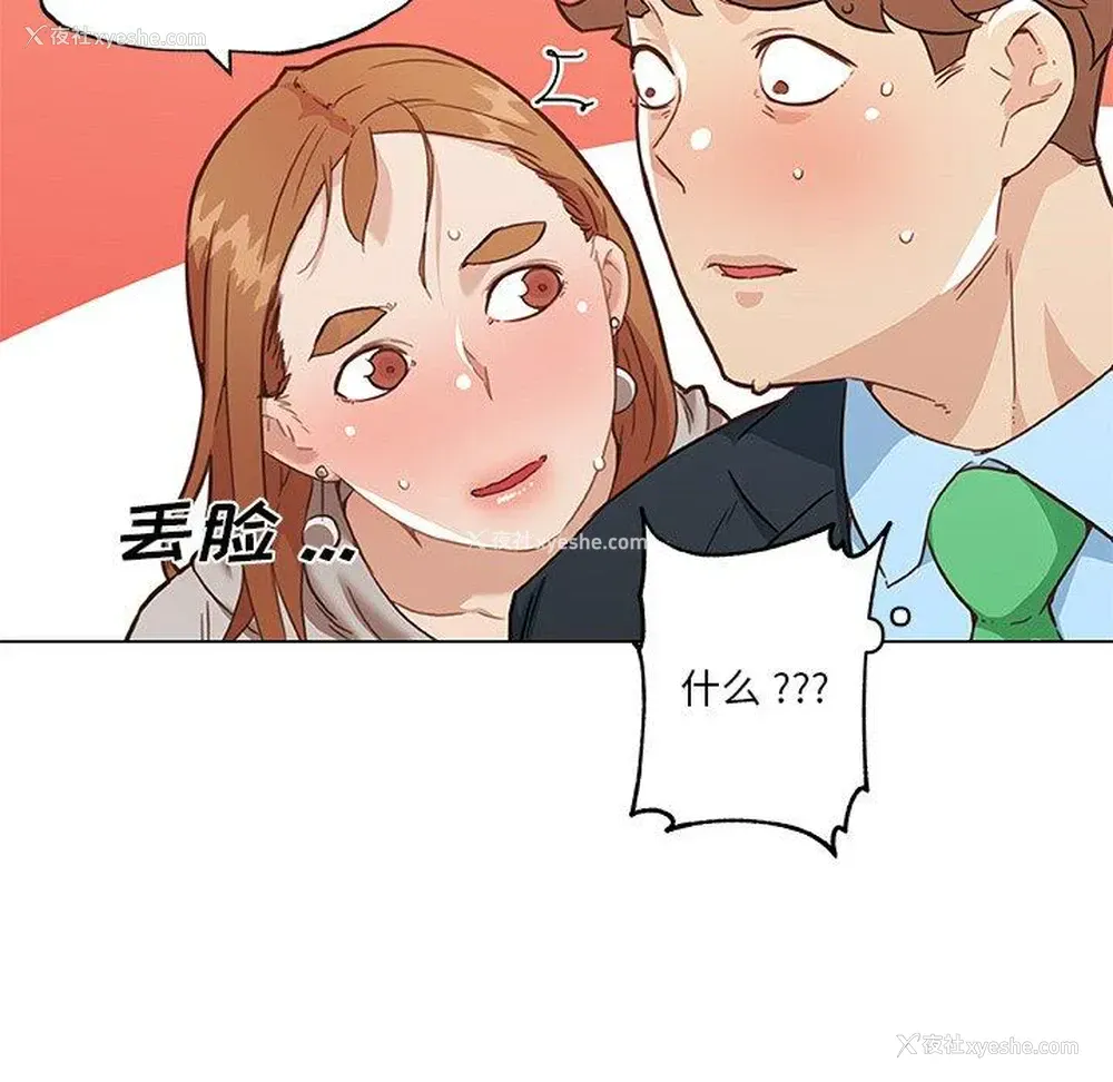 81P - 恋你如初恋