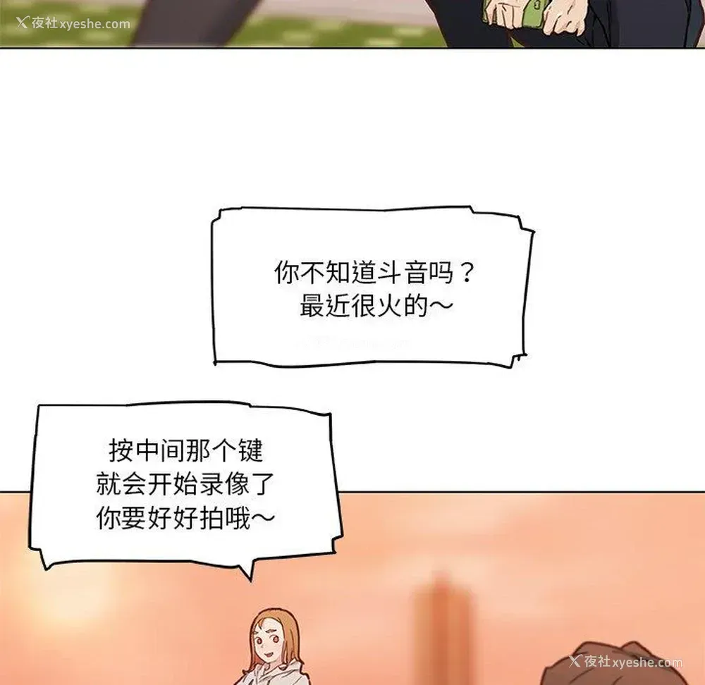 89P - 恋你如初恋