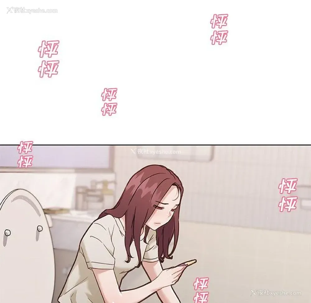 15P - 恋你如初恋