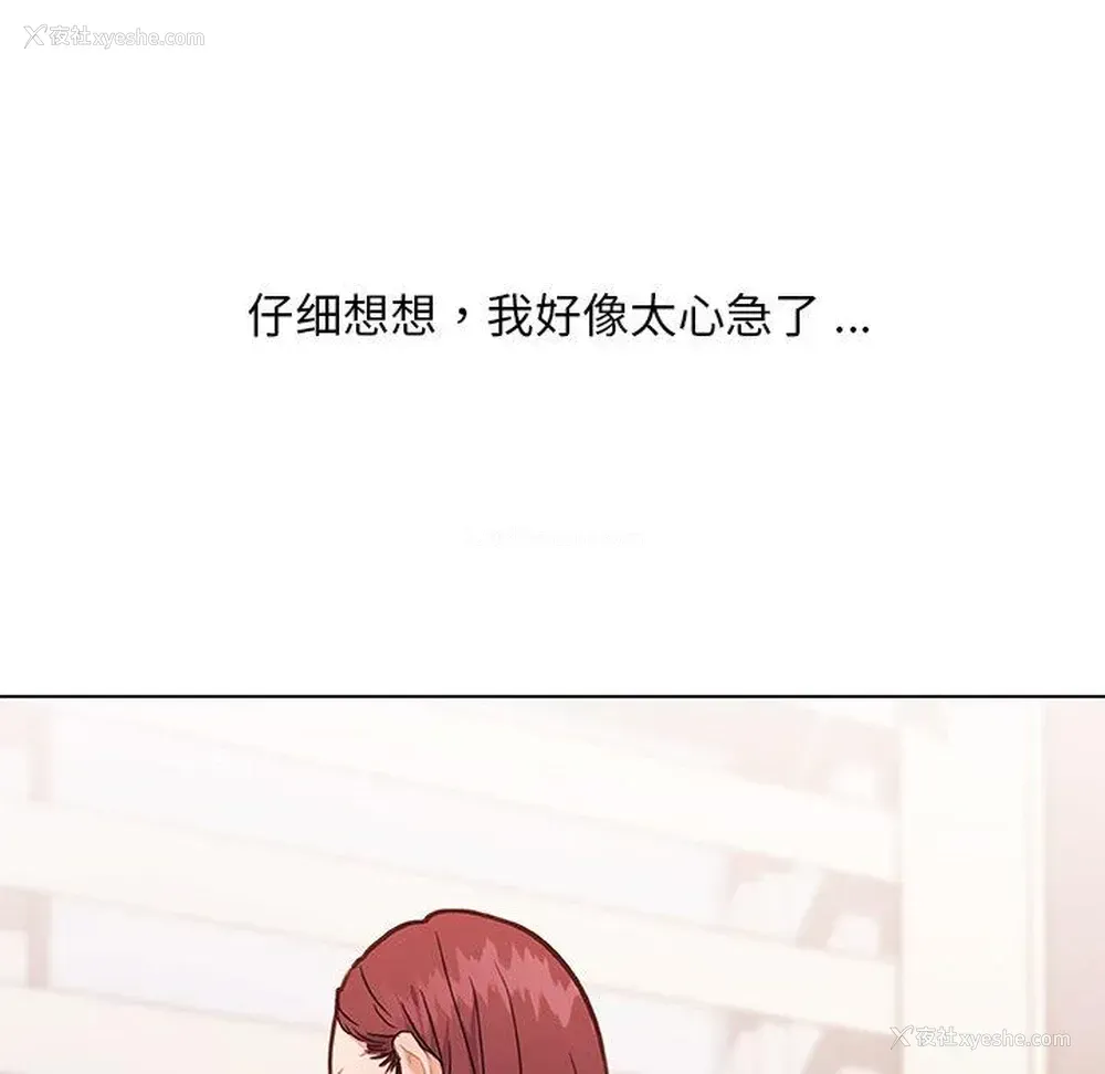 28P - 恋你如初恋