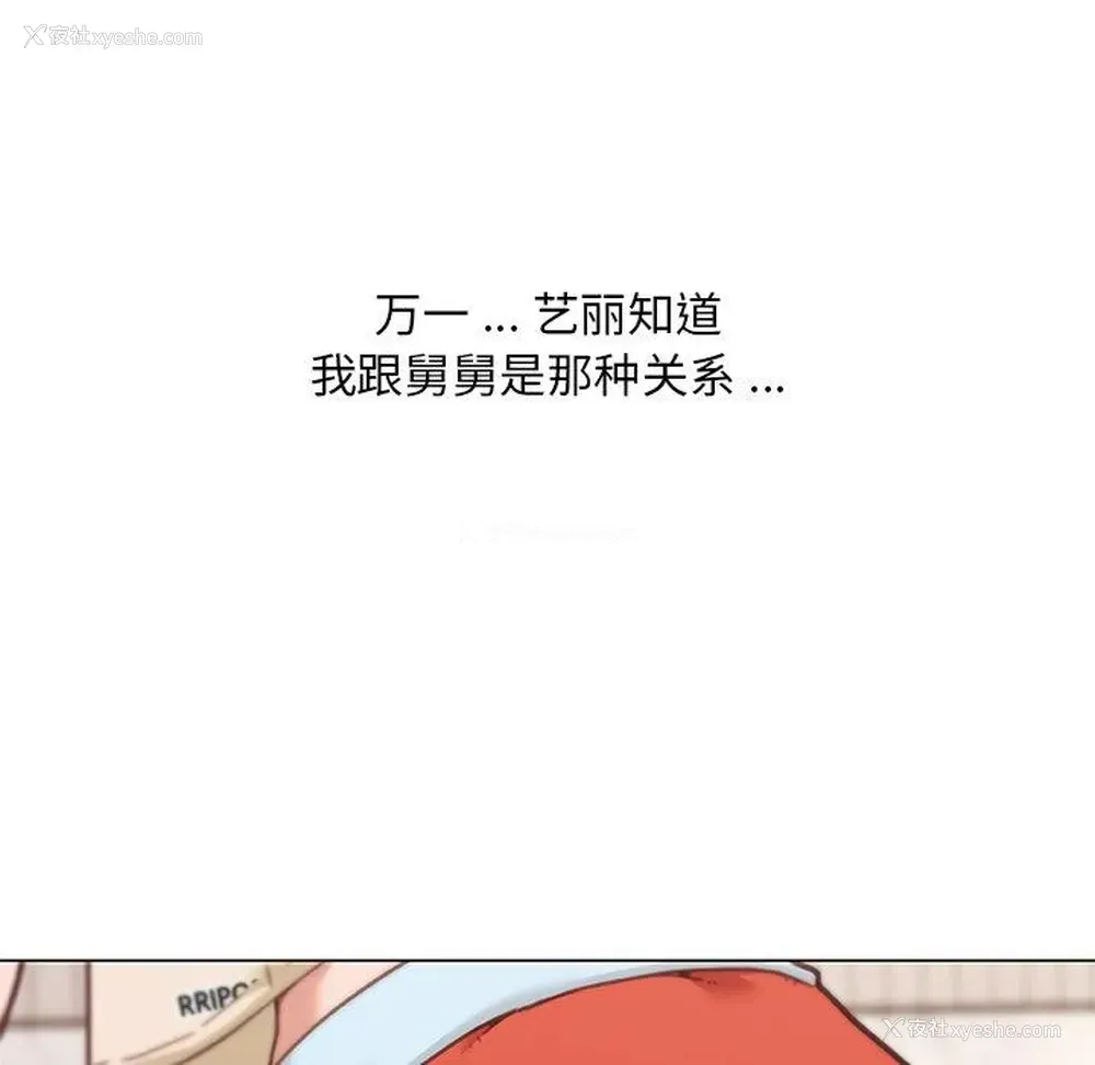 32P - 恋你如初恋