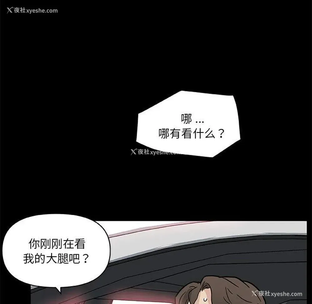 49P - 恋你如初恋