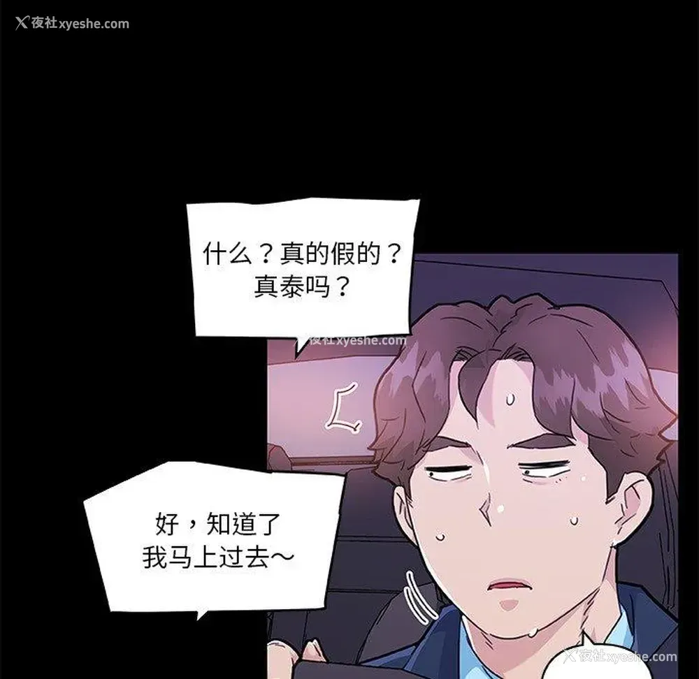67P - 恋你如初恋
