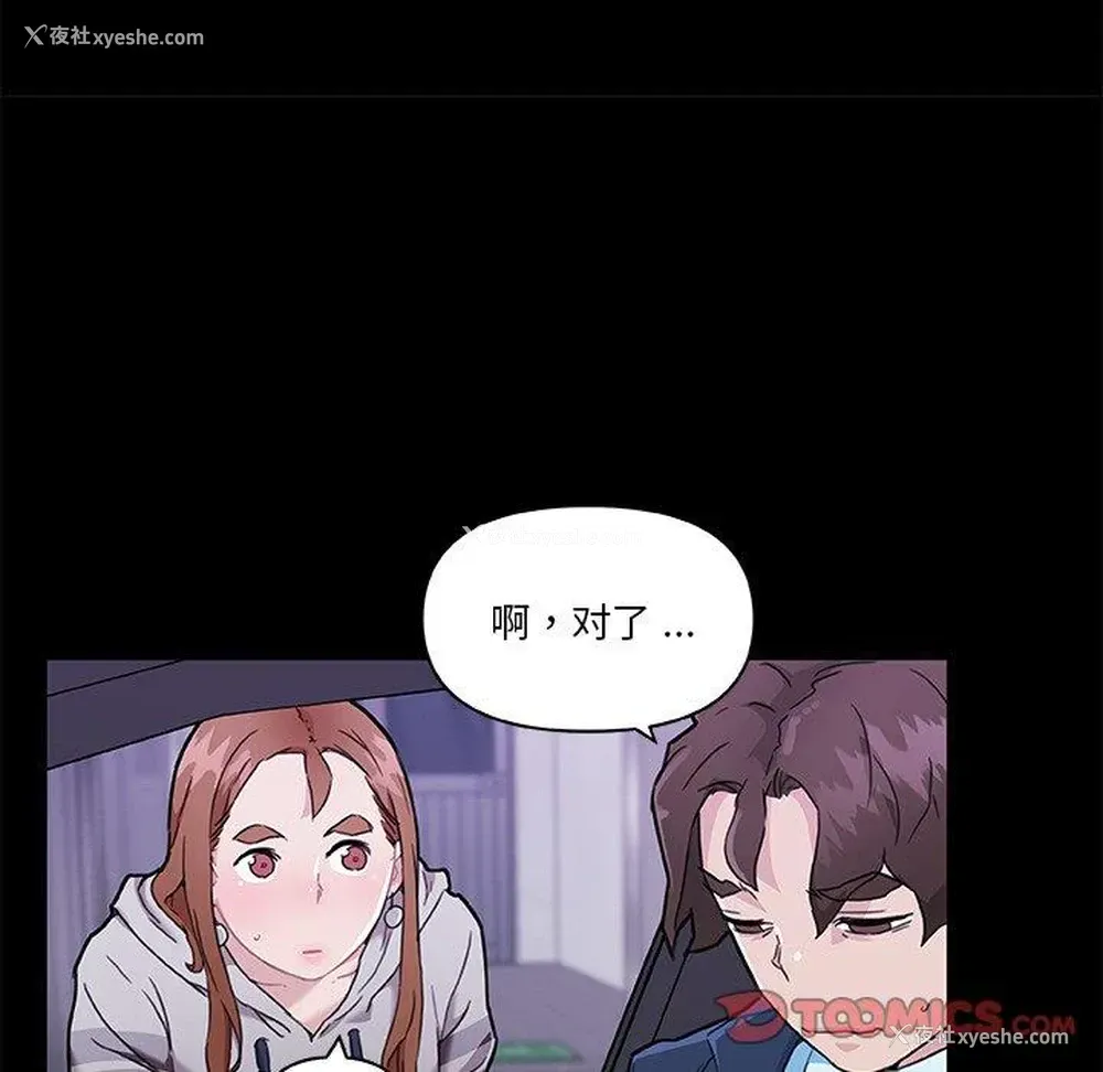 78P - 恋你如初恋