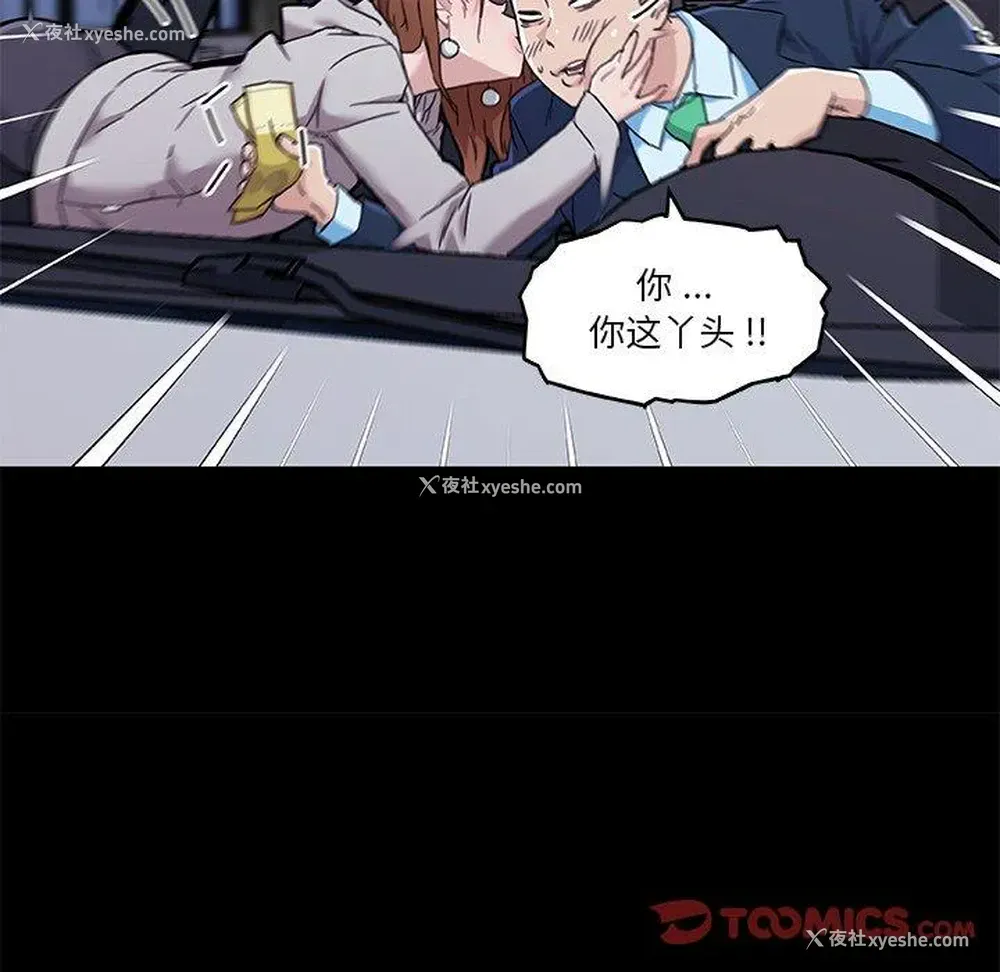 82P - 恋你如初恋