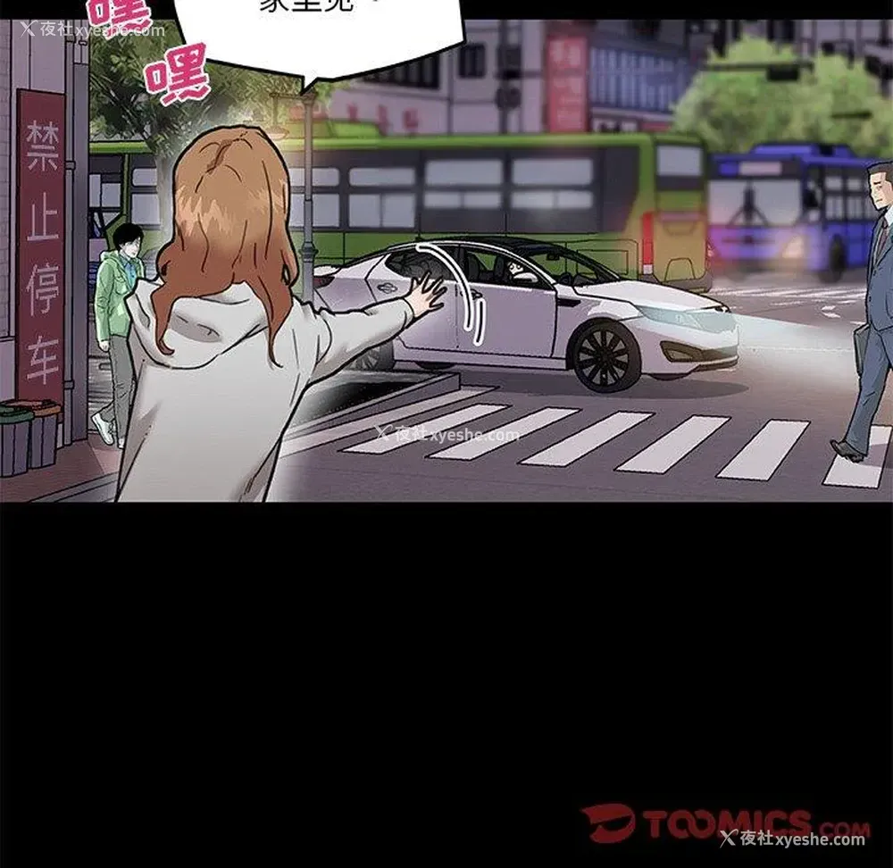 86P - 恋你如初恋