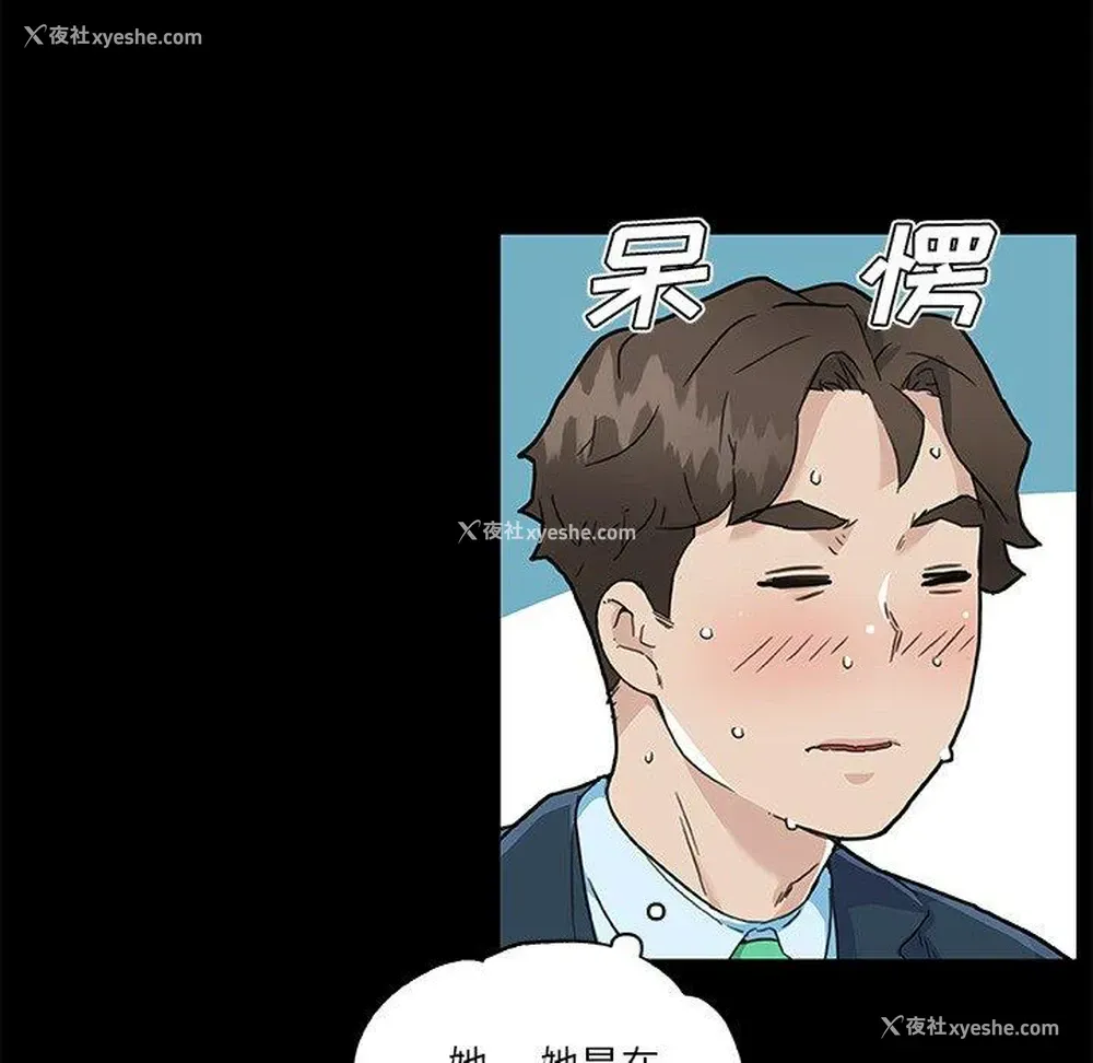 87P - 恋你如初恋