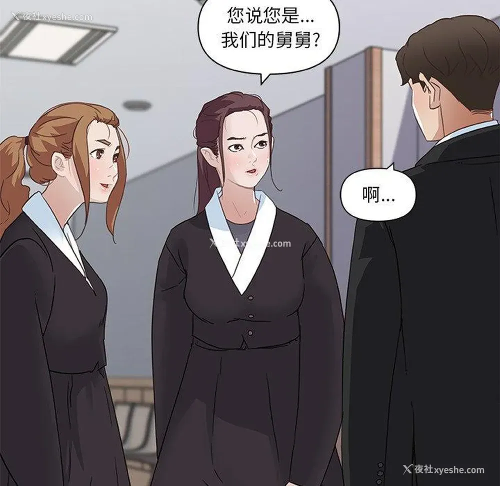 18P - 恋你如初恋