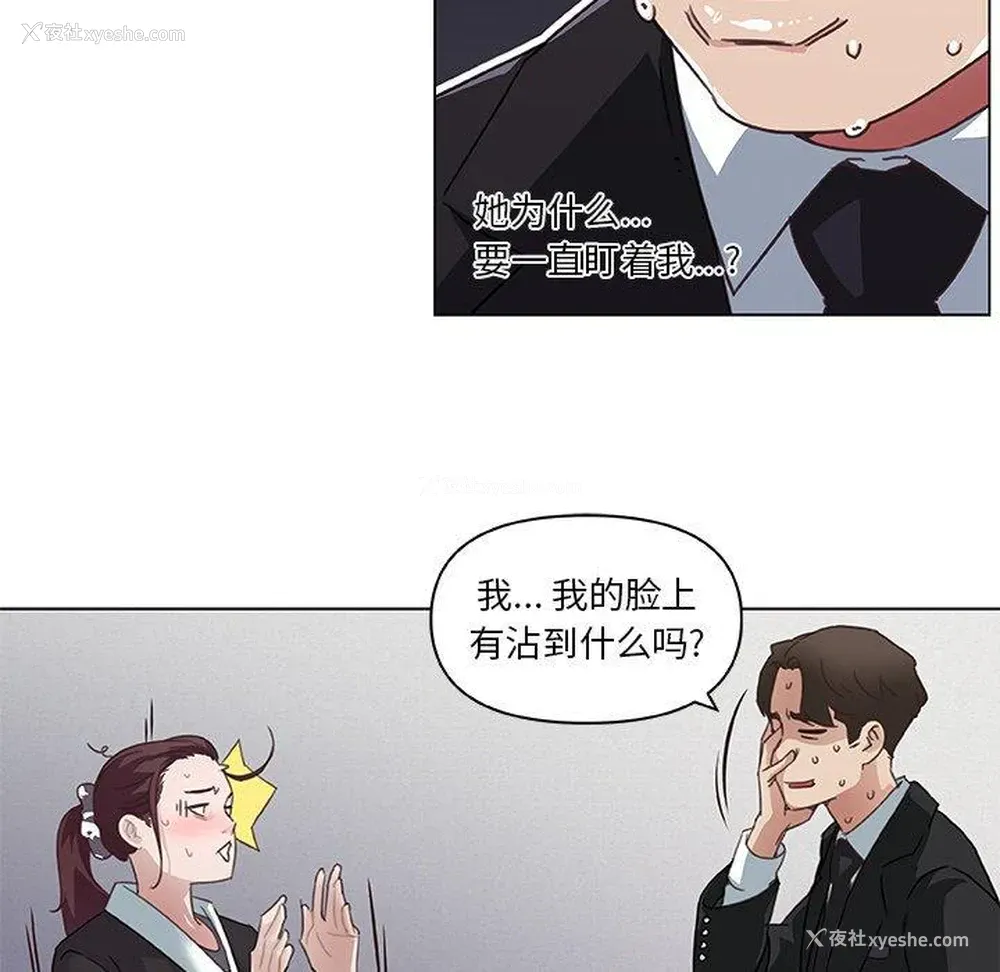 23P - 恋你如初恋