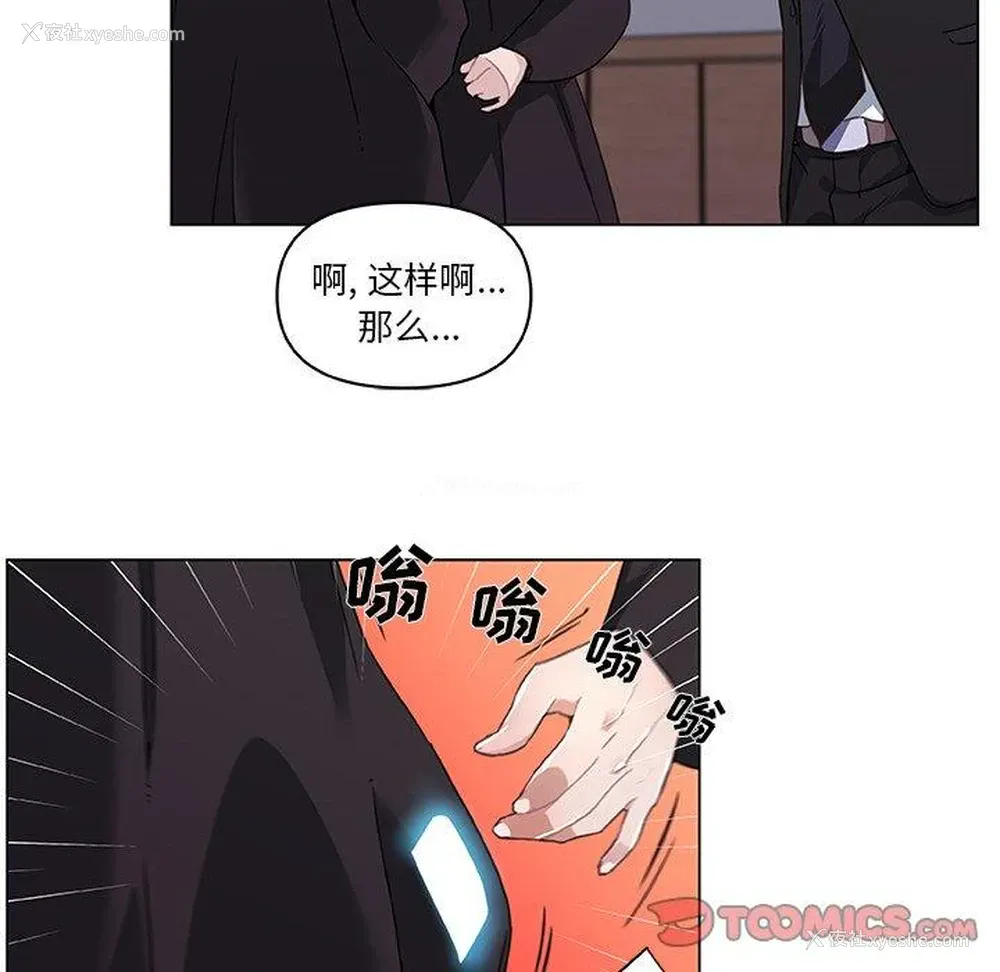 26P - 恋你如初恋
