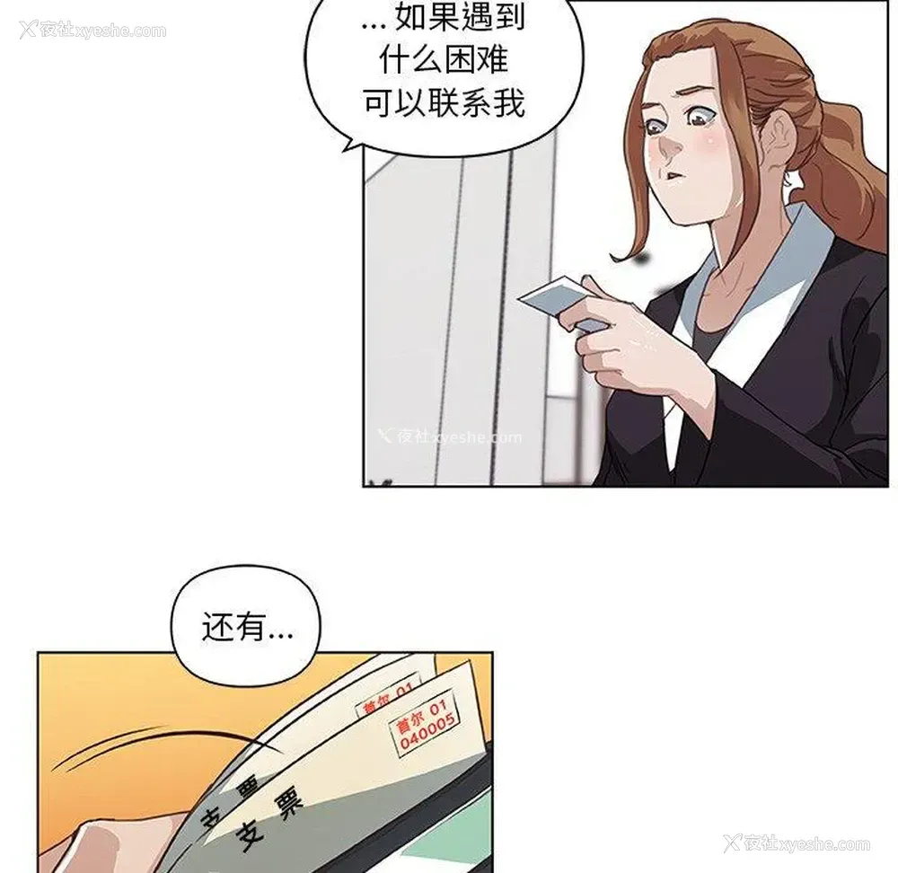 41P - 恋你如初恋