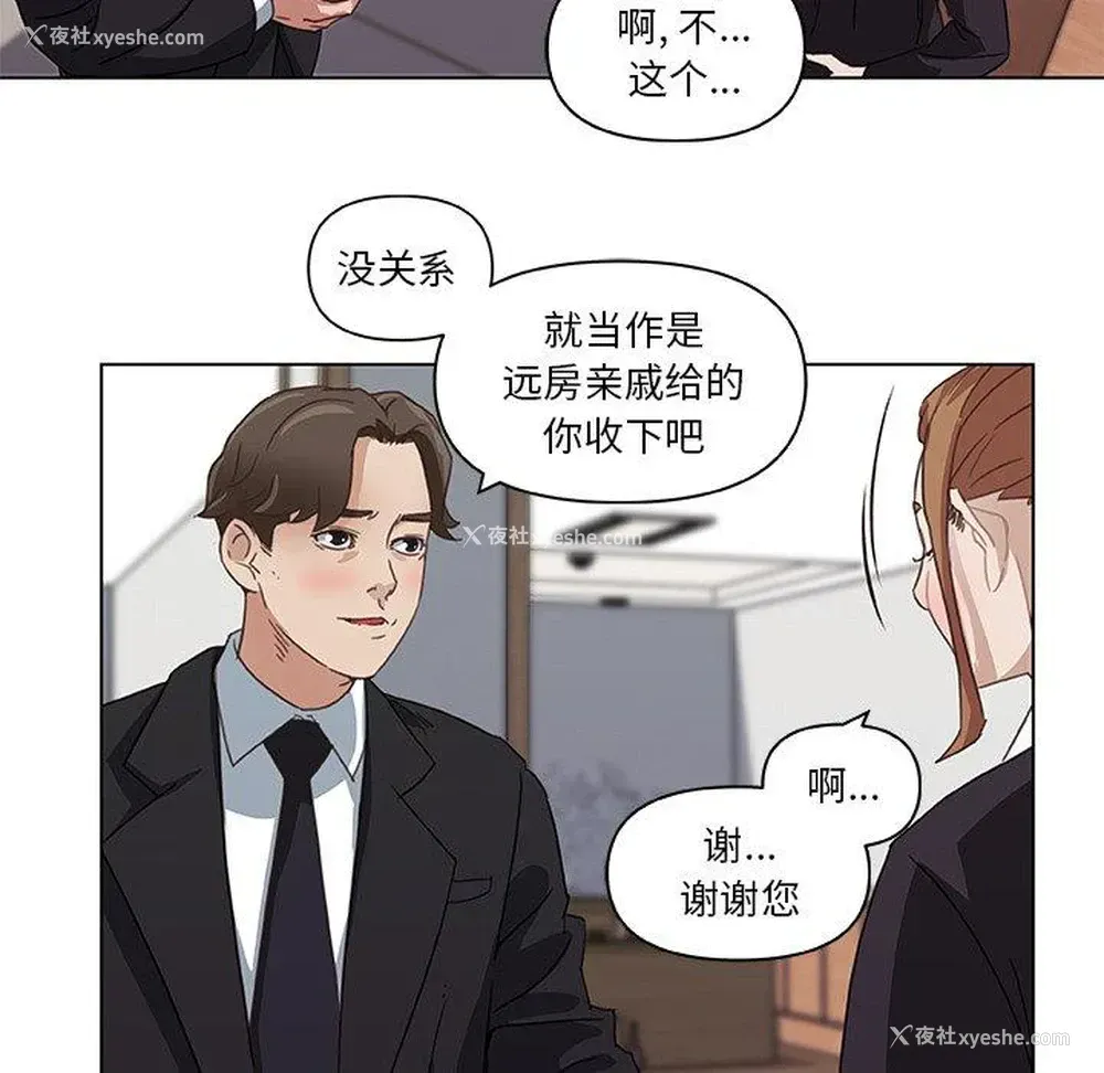 43P - 恋你如初恋