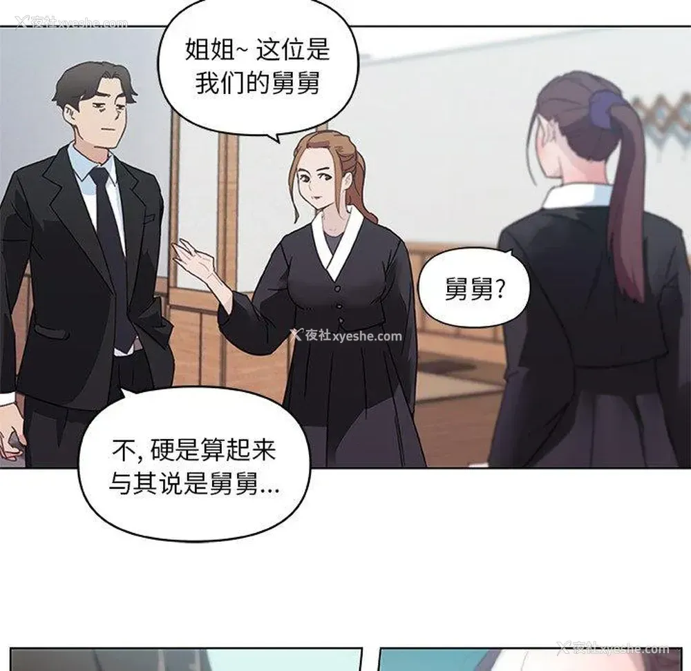 7P - 恋你如初恋