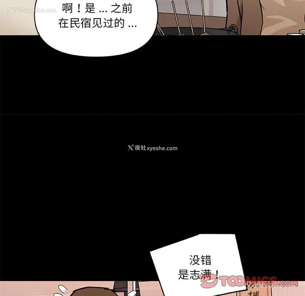 50P - 恋你如初恋