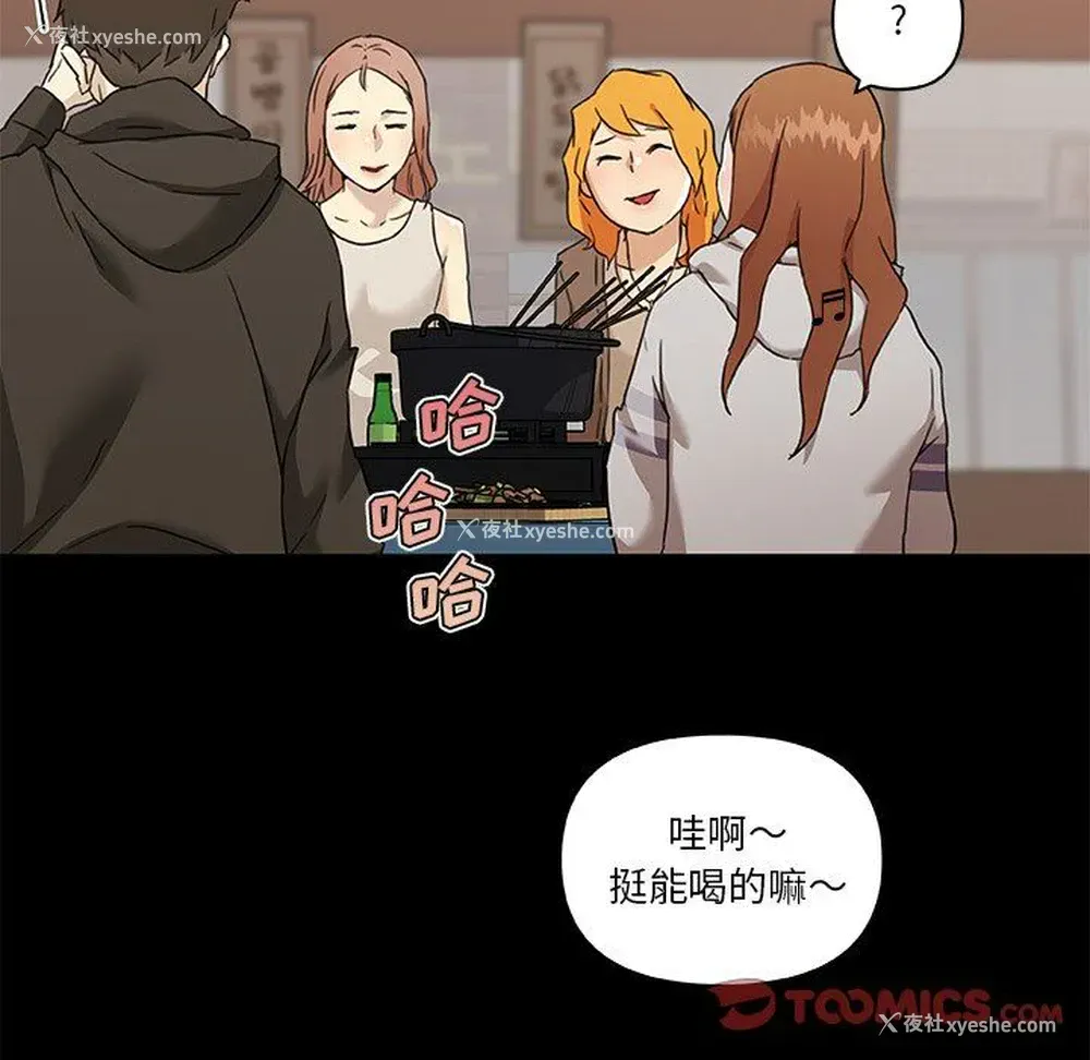 74P - 恋你如初恋