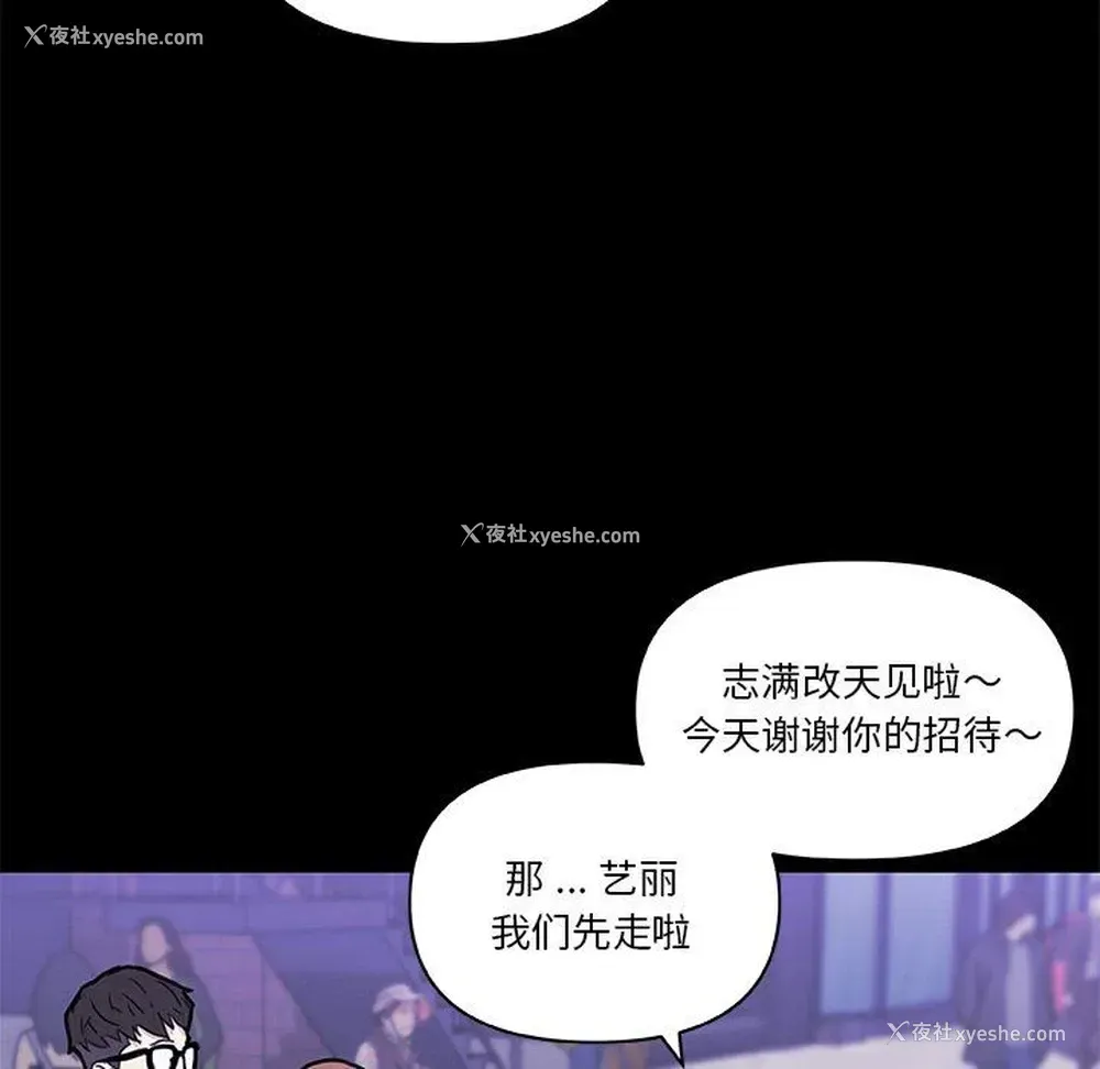 17P - 恋你如初恋