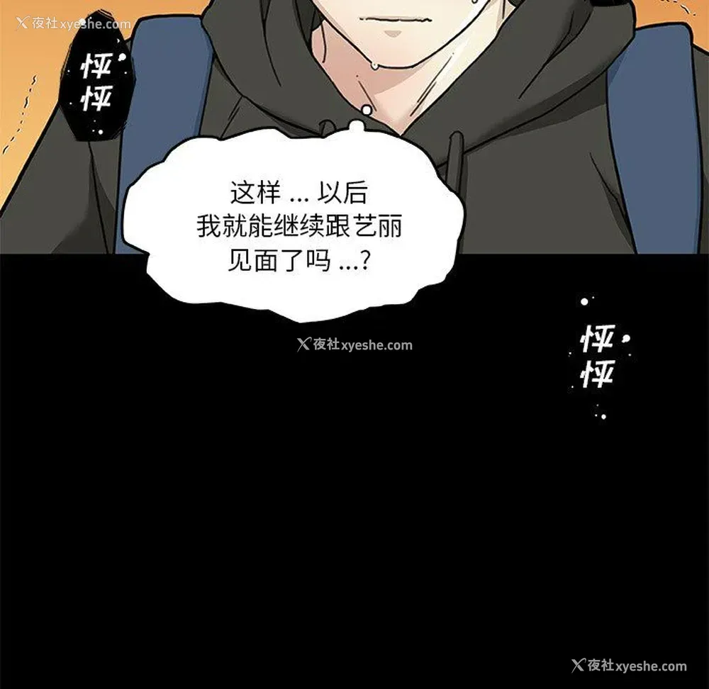 54P - 恋你如初恋