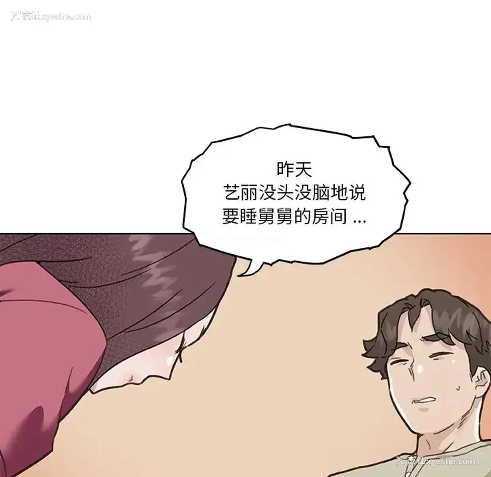 21P - 恋你如初恋