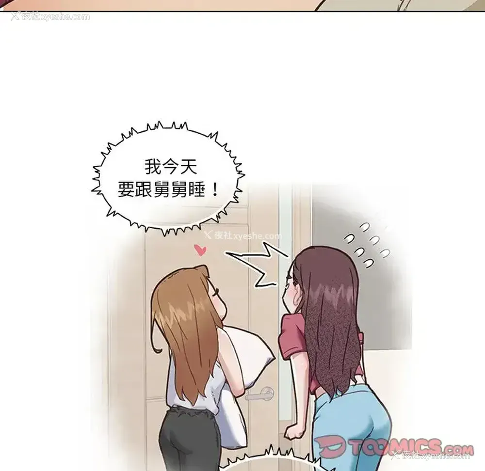 22P - 恋你如初恋