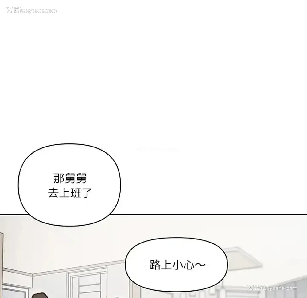 31P - 恋你如初恋