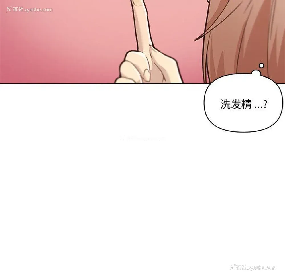 103P - 恋你如初恋