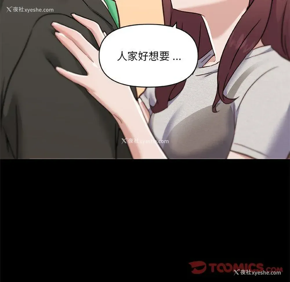 129P - 恋你如初恋
