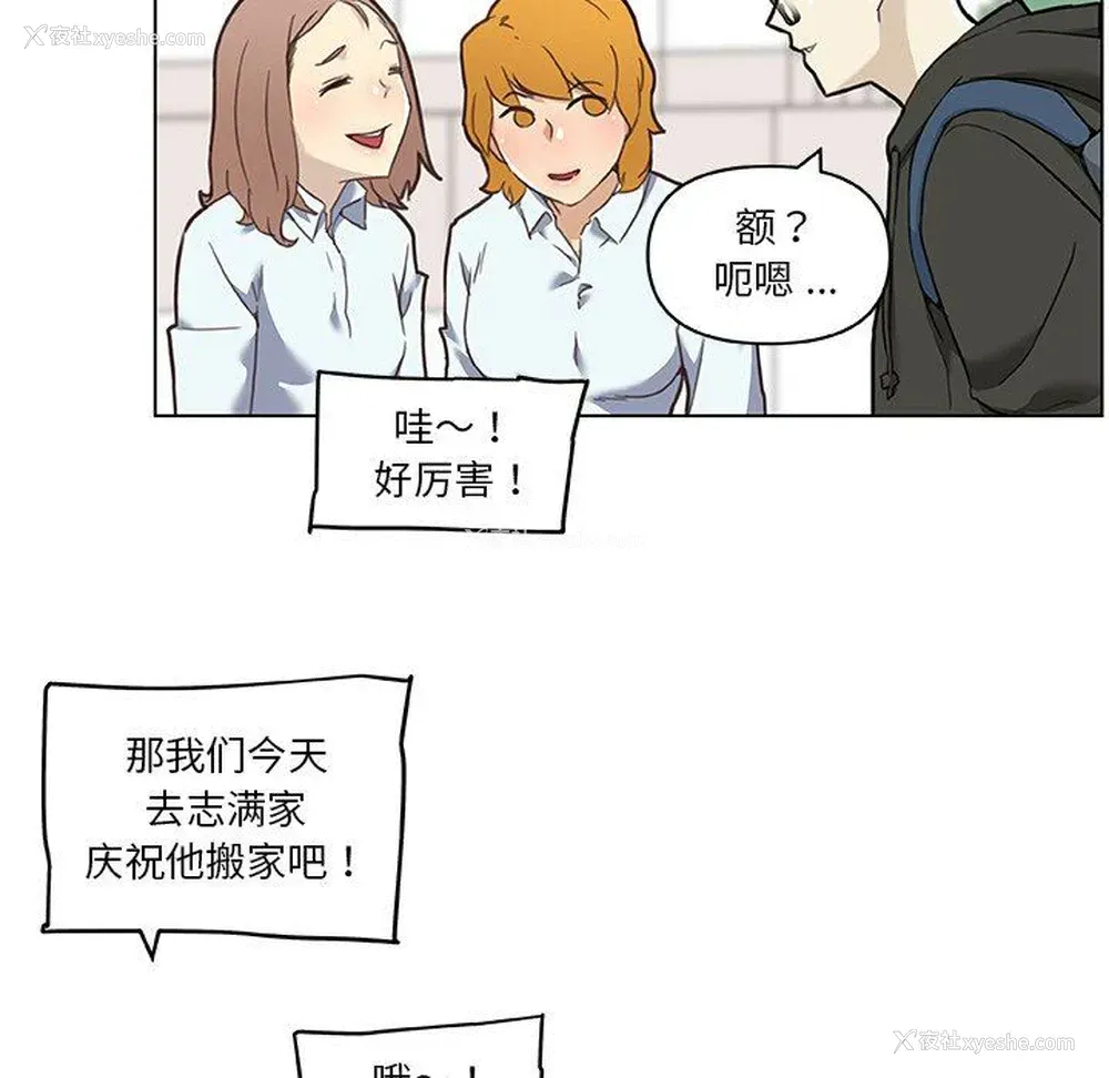 8P - 恋你如初恋