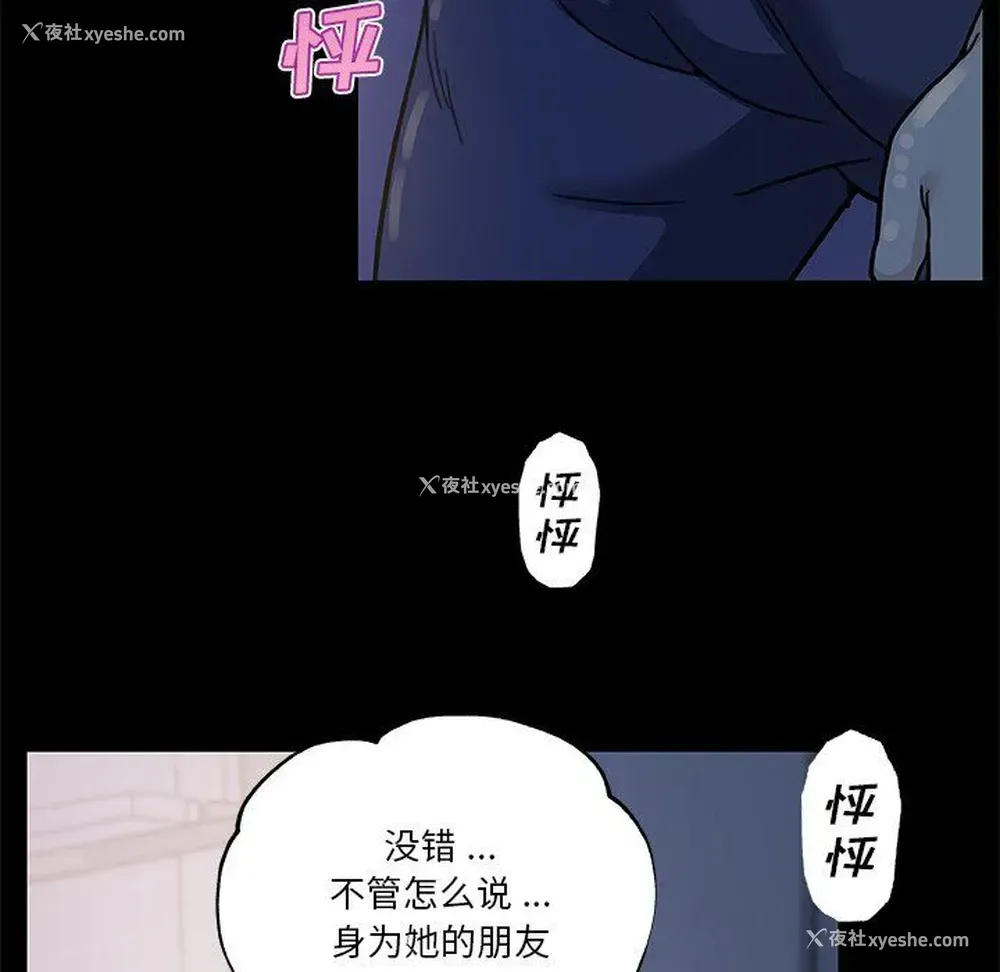 84P - 恋你如初恋