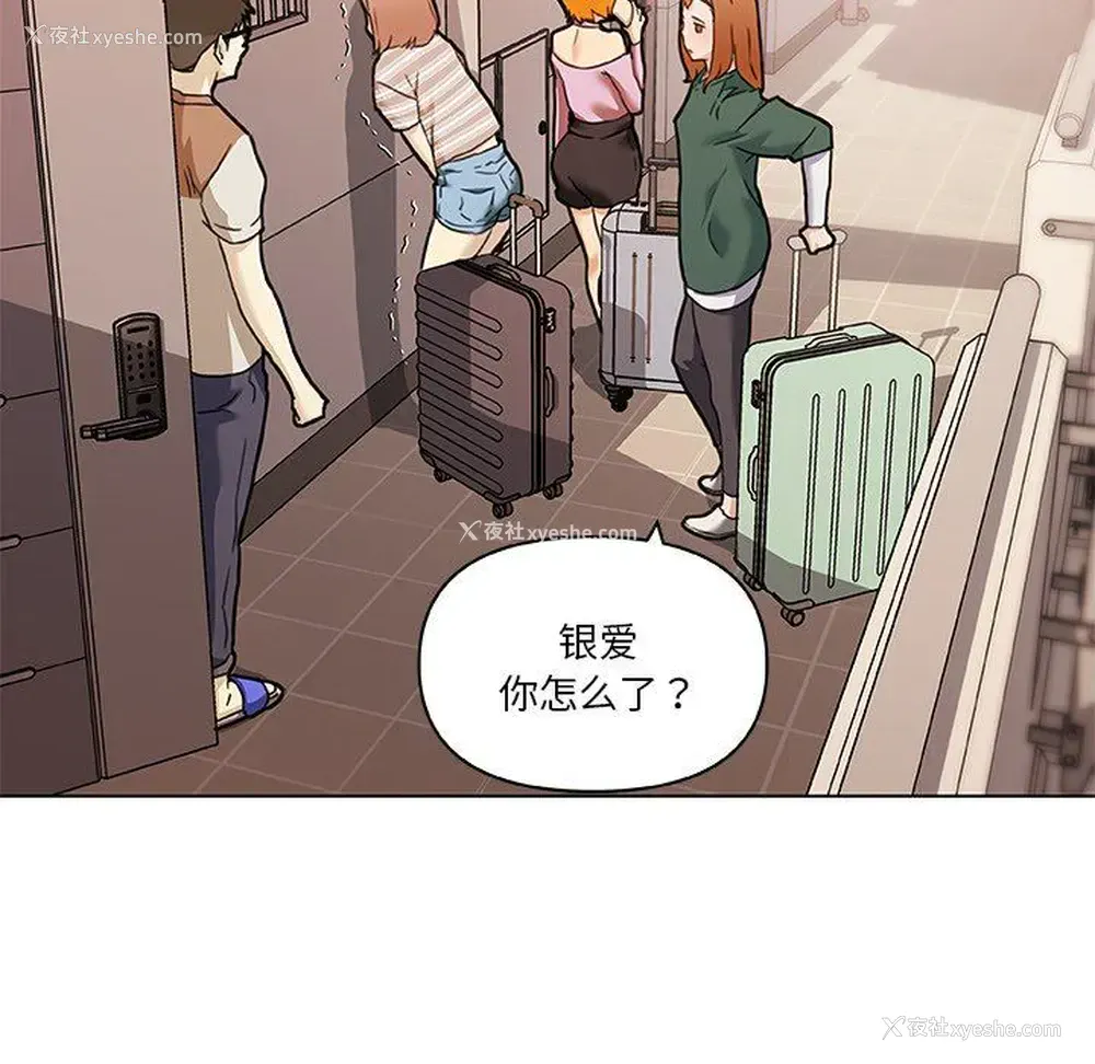 110P - 恋你如初恋