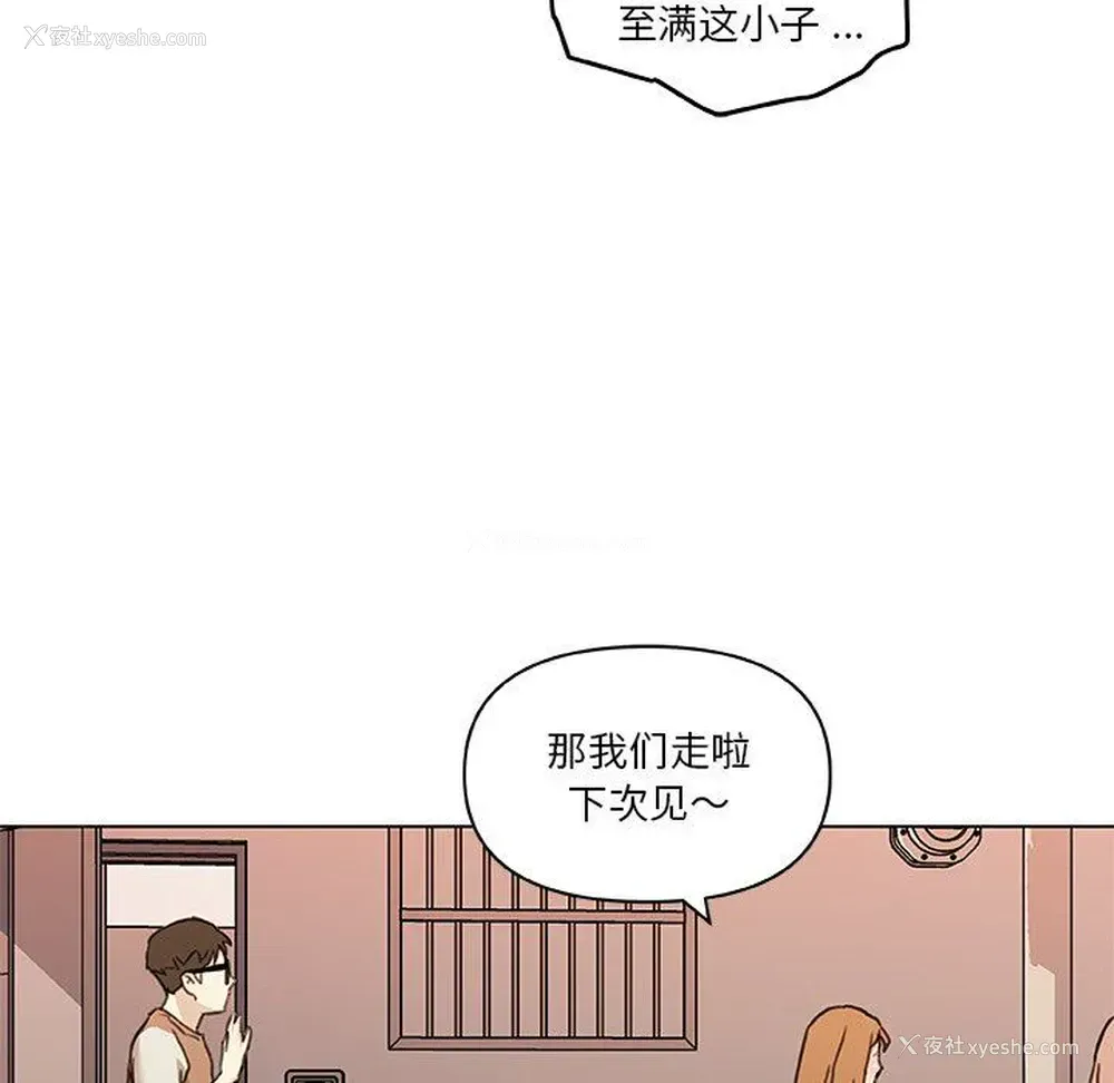 112P - 恋你如初恋