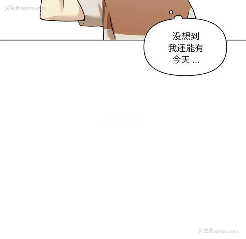 116P - 恋你如初恋