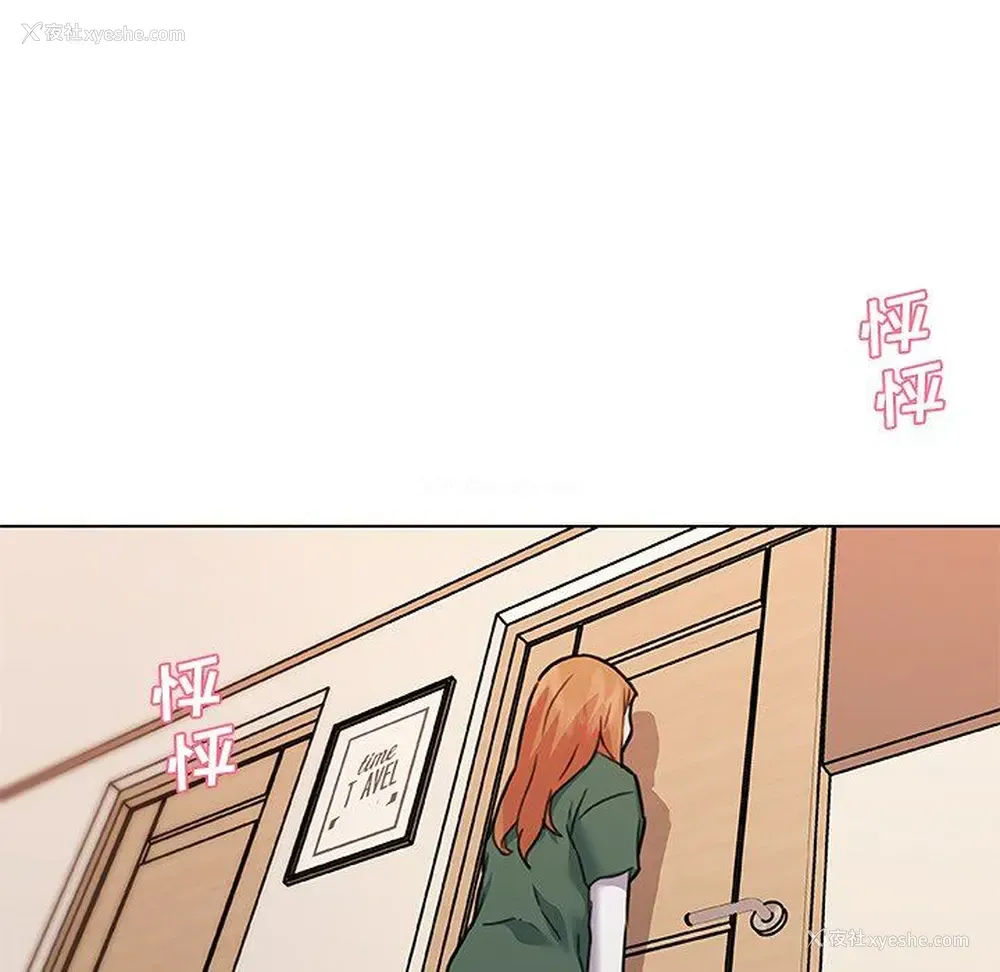 118P - 恋你如初恋