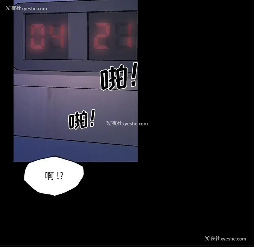 83P - 恋你如初恋