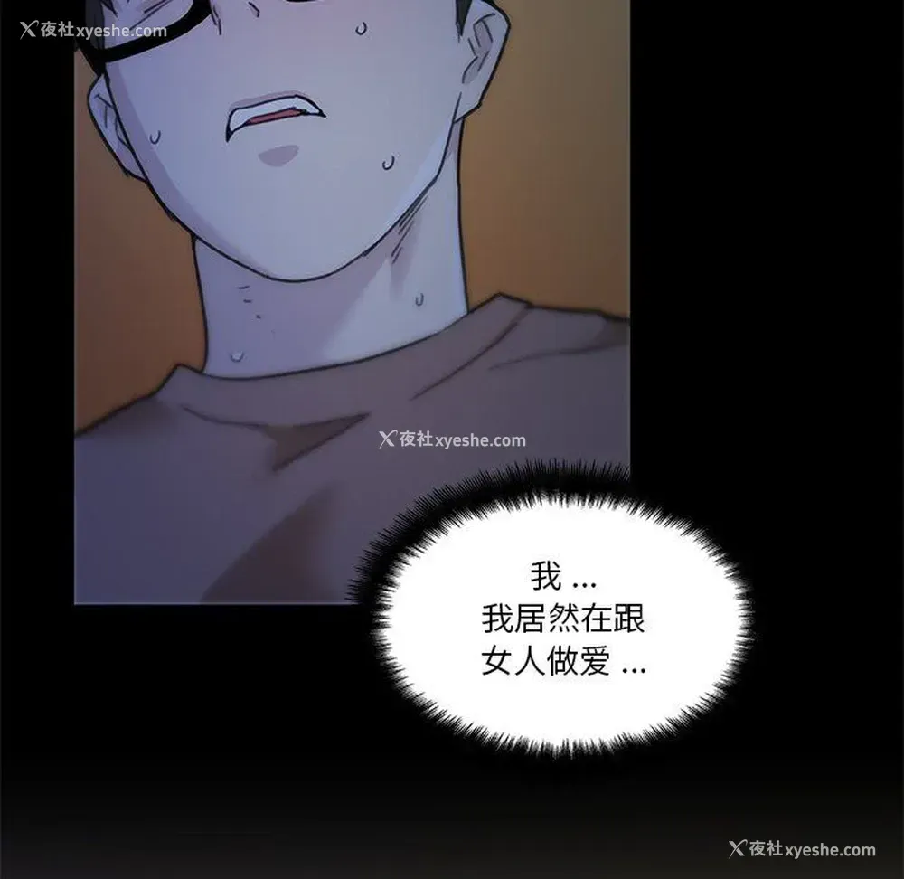 91P - 恋你如初恋