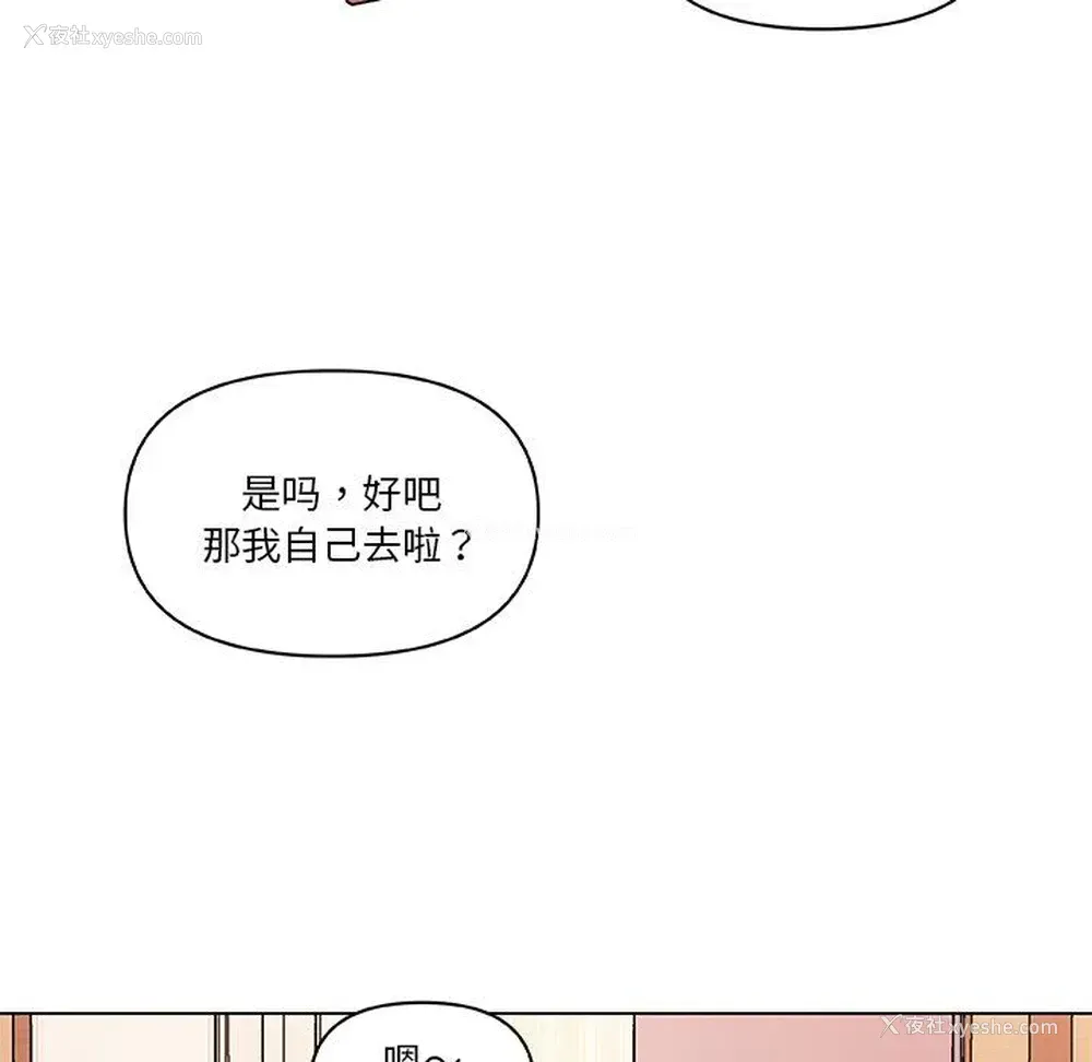 102P - 恋你如初恋