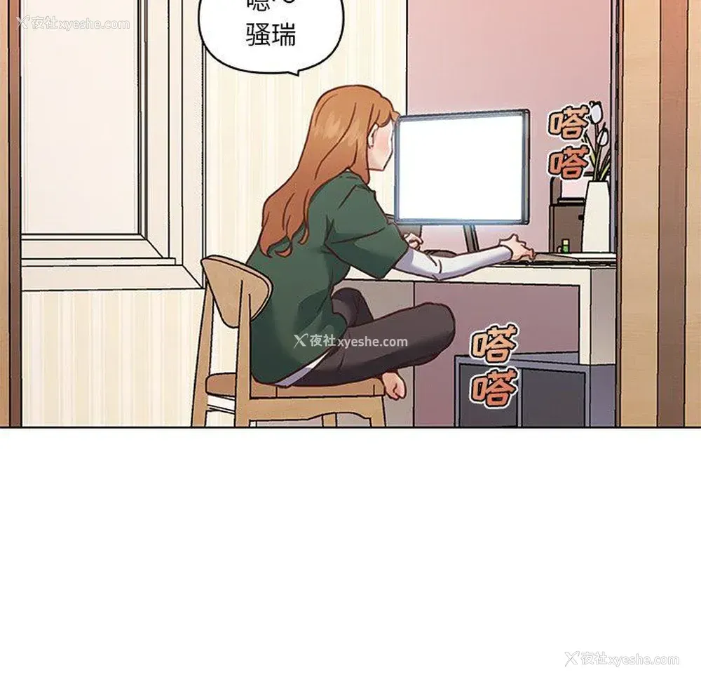 103P - 恋你如初恋