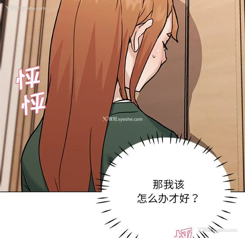 29P - 恋你如初恋