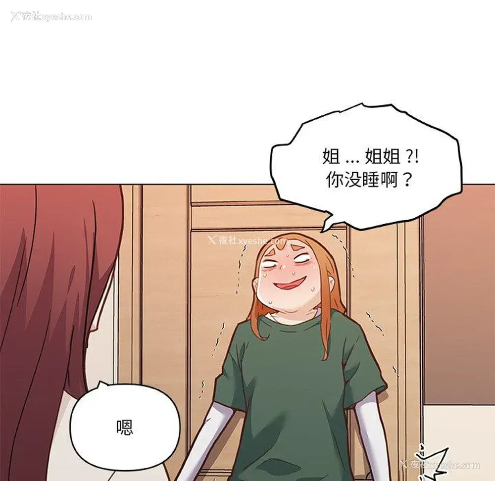 67P - 恋你如初恋