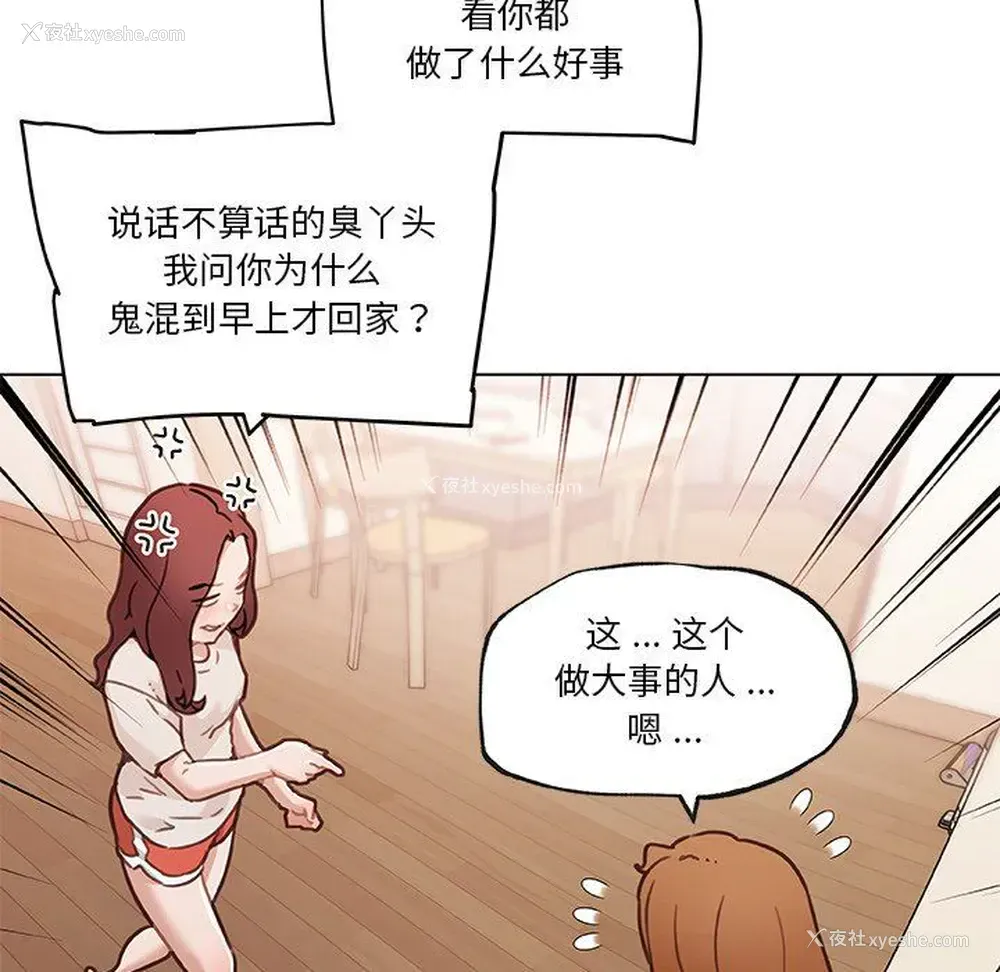 69P - 恋你如初恋