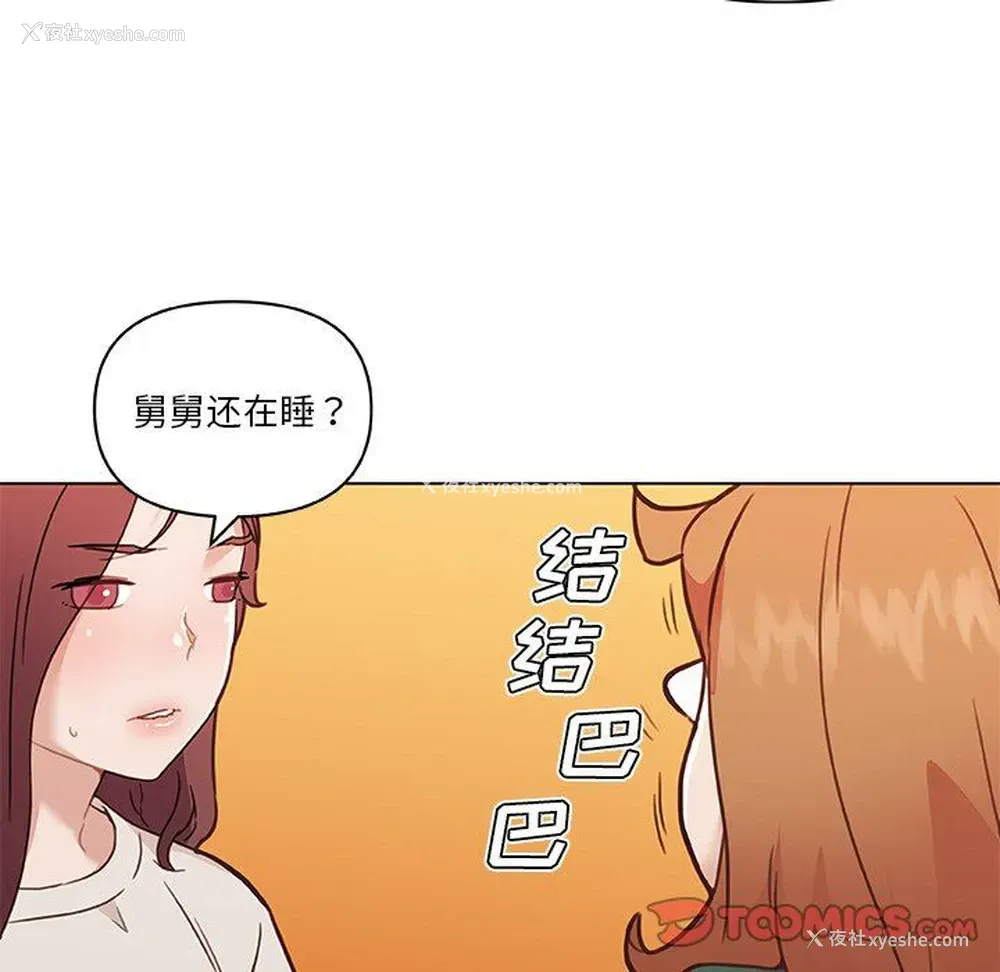 74P - 恋你如初恋