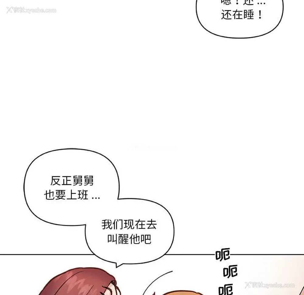 77P - 恋你如初恋
