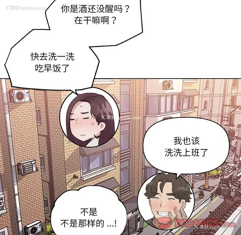92P - 恋你如初恋